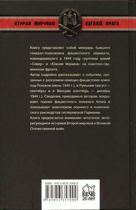 Проигранные сражения _46.jpg