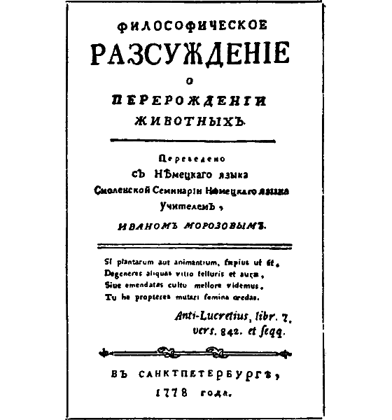 Гомункулус i_064.png