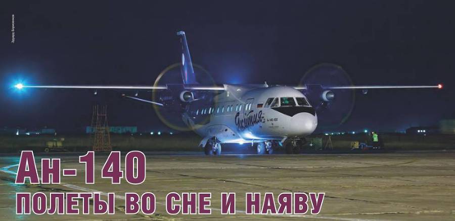 Взлет, 2013 № 6 pic_60.jpg
