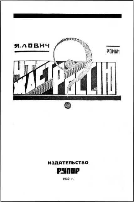 Что ждет Россию. Том 2 i_003.jpg