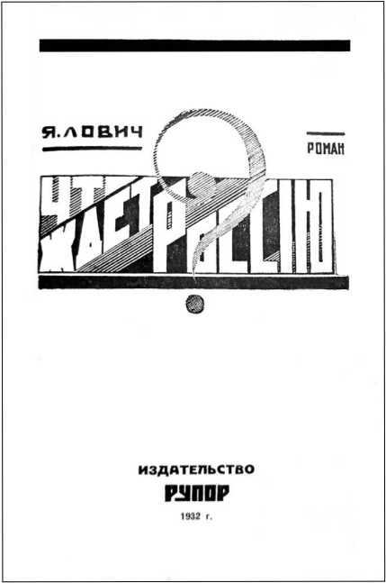Что ждет Россию. Том 1 i_003.jpg