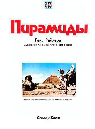 Пирамиды _01.jpg