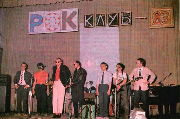 Рок в Союзе: 60-е, 70-е, 80-е... i_098.jpg