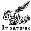 Забавы вокруг печки. Русские народные традиции в играх _1_2.jpg