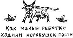 Забавы вокруг печки. Русские народные традиции в играх _10_33.jpg