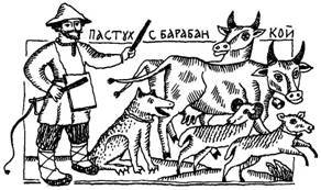 Забавы вокруг печки. Русские народные традиции в играх _10_34.jpg