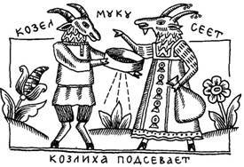 Забавы вокруг печки. Русские народные традиции в играх _13_49.jpg