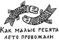 Забавы вокруг печки. Русские народные традиции в играх _14_52.jpg