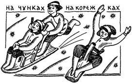 Забавы вокруг печки. Русские народные традиции в играх _7_18.jpg