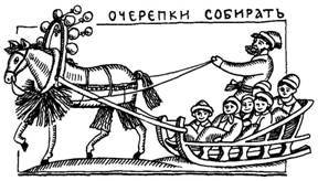 Забавы вокруг печки. Русские народные традиции в играх _7_21.jpg