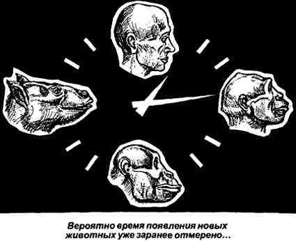 Тайная родословная человека. Загадка превращения людей в животных i_002.jpg