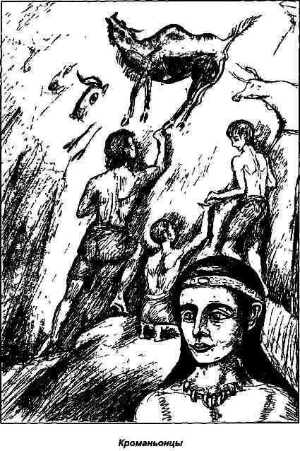 Тайная родословная человека. Загадка превращения людей в животных i_025.jpg