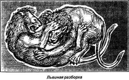 Тайная родословная человека. Загадка превращения людей в животных i_047.jpg