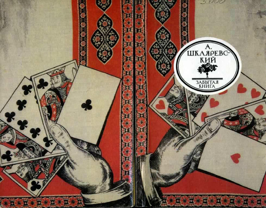 Русский Тичборн i_001.jpg
