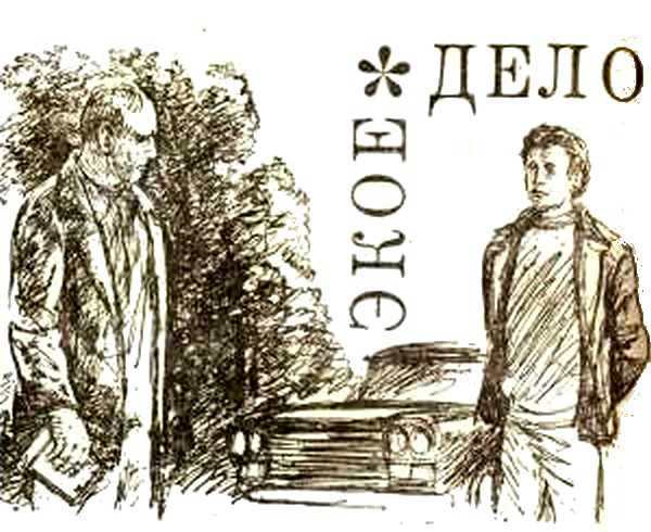 Экое дело i_001.jpg
