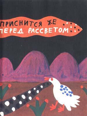 Земля имеет форму репы (сборник) i_067.jpg