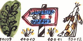 Земля имеет форму репы (сборник) i_070.png
