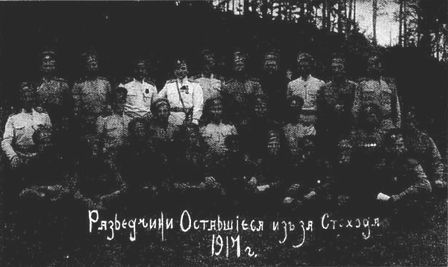 Тайны Белого движения. Победы и поражения. 1918–1920 годы i_003.jpg
