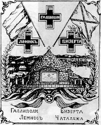 Тайны Белого движения. Победы и поражения. 1918–1920 годы i_031.jpg