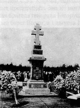 Тайны Белого движения. Победы и поражения. 1918–1920 годы i_033.jpg