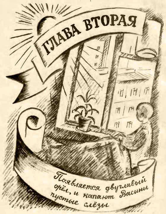 Приключения октябрёнка Васи Сомова в прошлом i_006.jpg