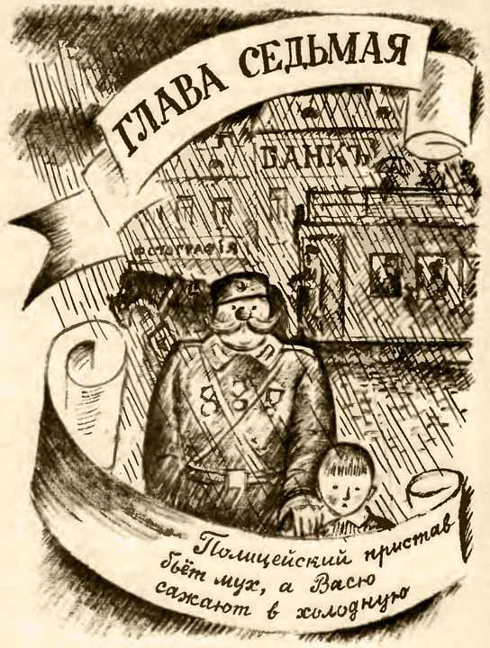 Приключения октябрёнка Васи Сомова в прошлом i_024.jpg