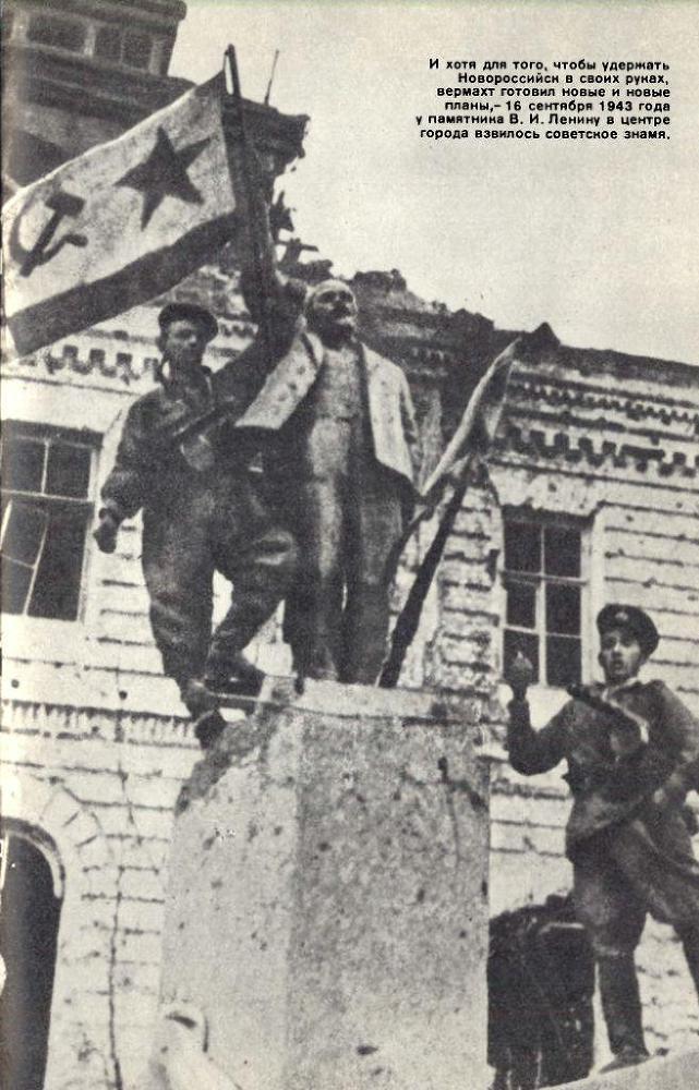 Провал операции «Нептун» img_35.jpg