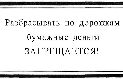 Путь к гротеску i_015.jpg