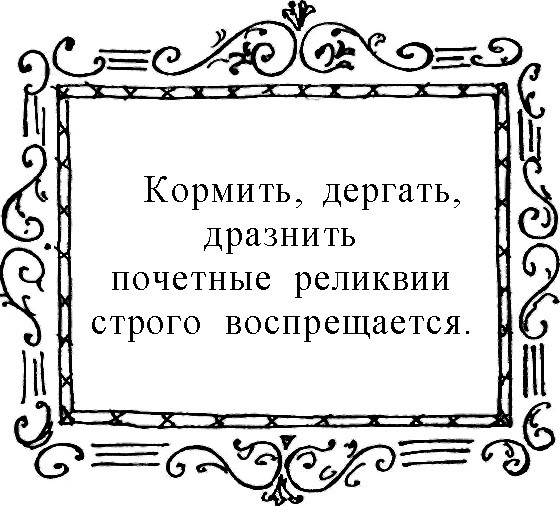 Путь к гротеску i_017.jpg