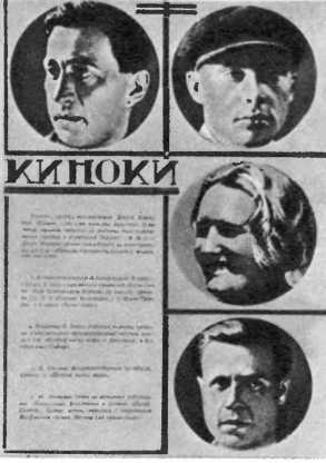 Всеобщая история кино. Том 4 (первый полутом). Послевоенные годы в странах Европы 1919-1929 _46.jpg