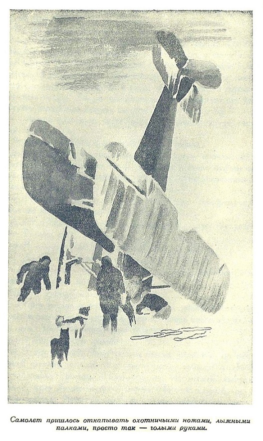 На краю света _35.jpg