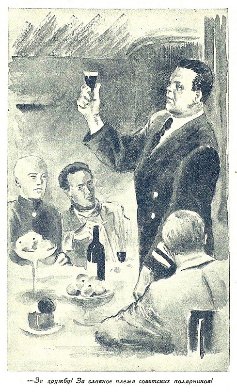 На краю света _10.jpg