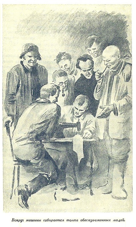 На краю света _13.jpg