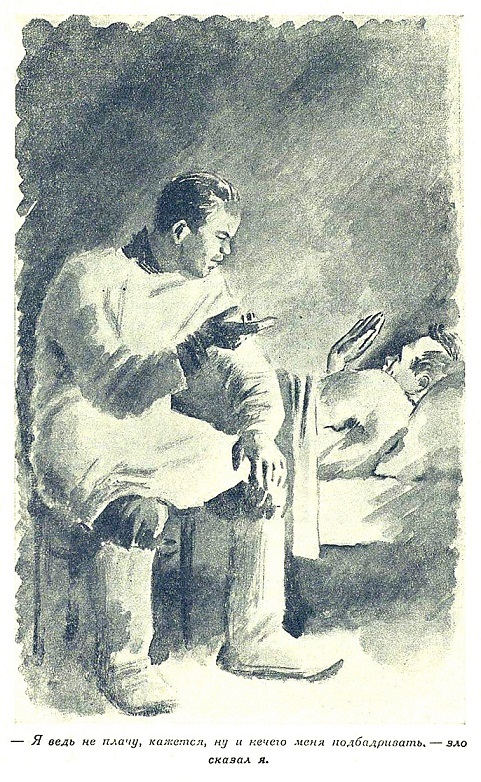 На краю света _20.jpg