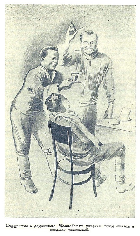 На краю света _26.jpg