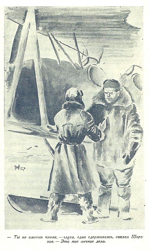 На краю света _27.jpg