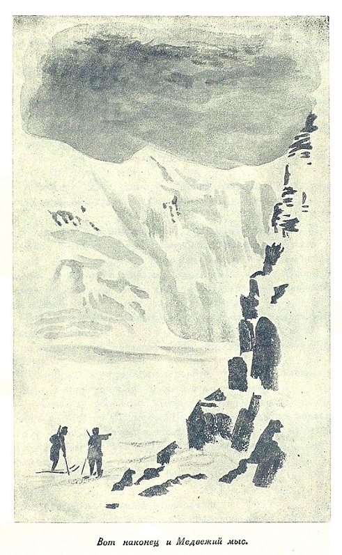 На краю света _29.jpg