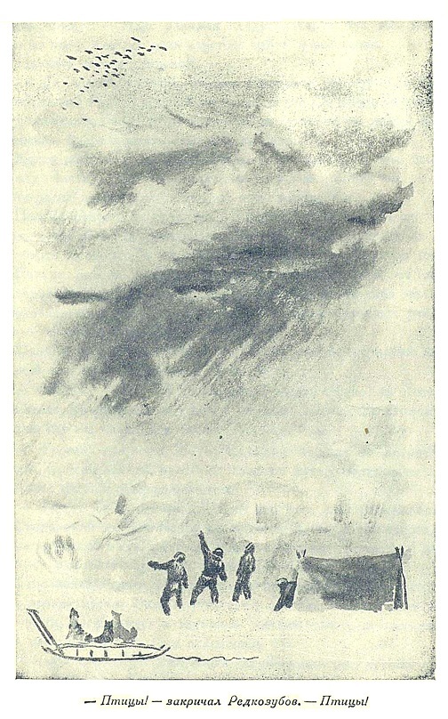 На краю света _31.jpg