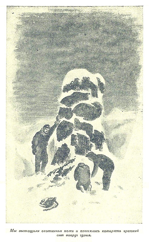 На краю света _32.jpg