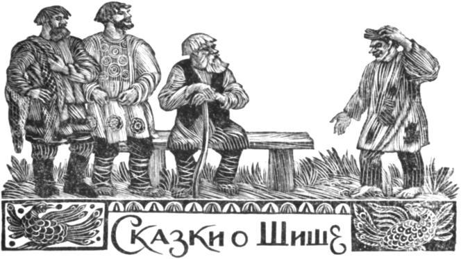 Поморские были и сказания i_048.jpg