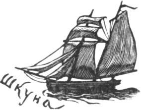 Поморские были и сказания i_012.jpg