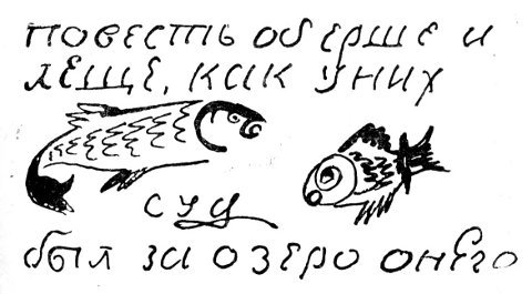 Архангельские новеллы _130.jpeg