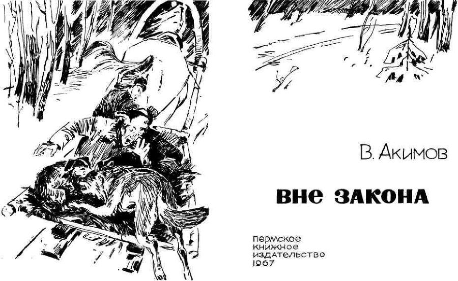 Вне закона img_2.jpeg