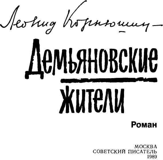 Демьяновские жители img_2.jpeg