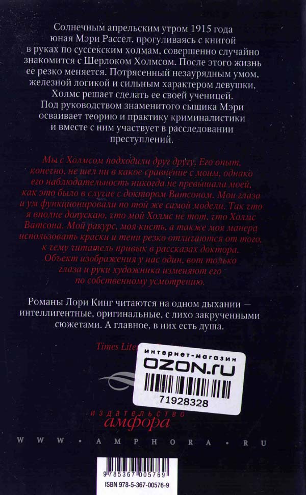 Нелепо женское правленье i_001.jpg