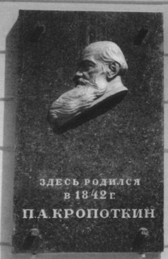 Кропоткин i_004.jpg