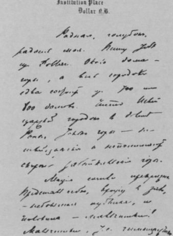 Кропоткин i_053.jpg