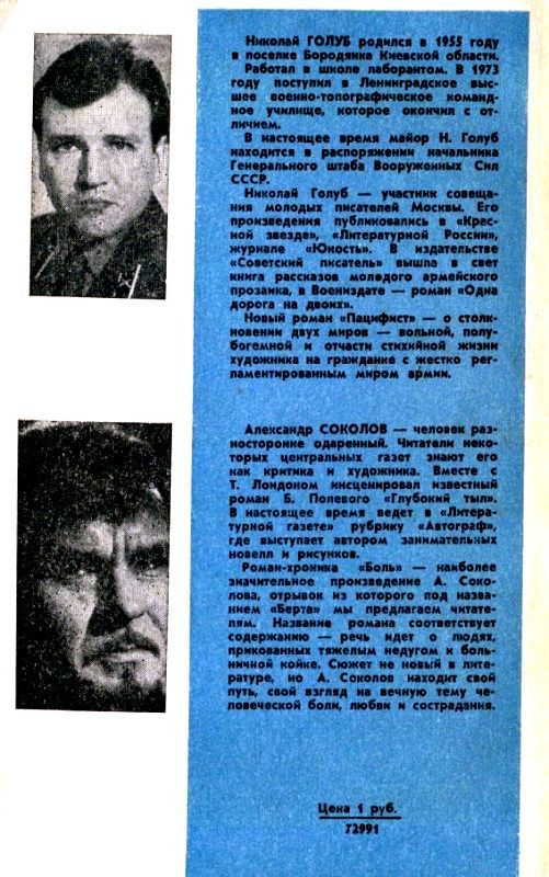 Пацифист. Берта pic_4.jpg