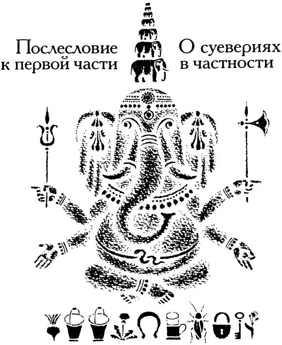 Тринадцать черных кошек _29.jpg