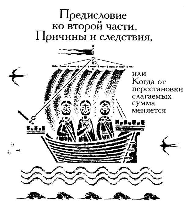Тринадцать черных кошек _33.jpg